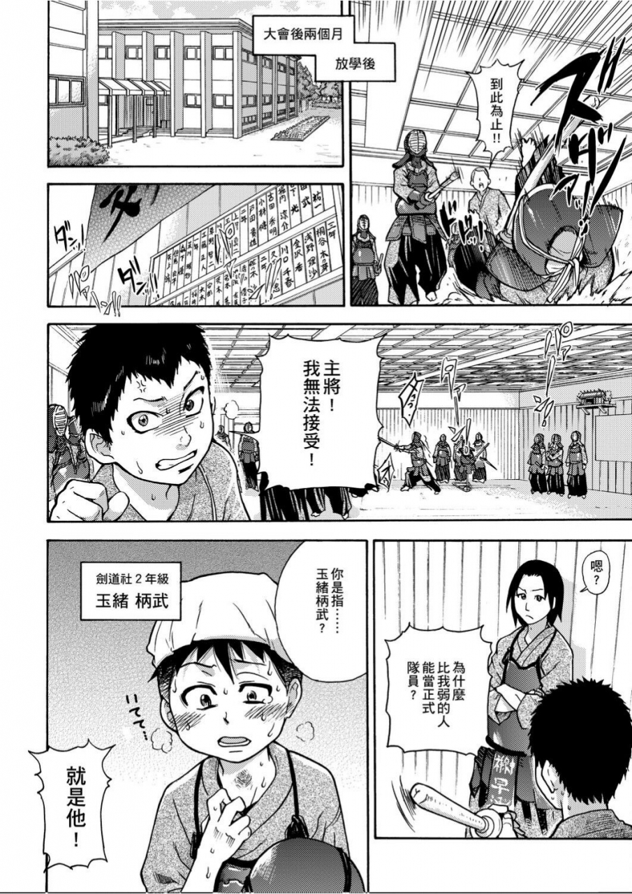 shiwasu-no-okina-peace-hame-jou-chinese