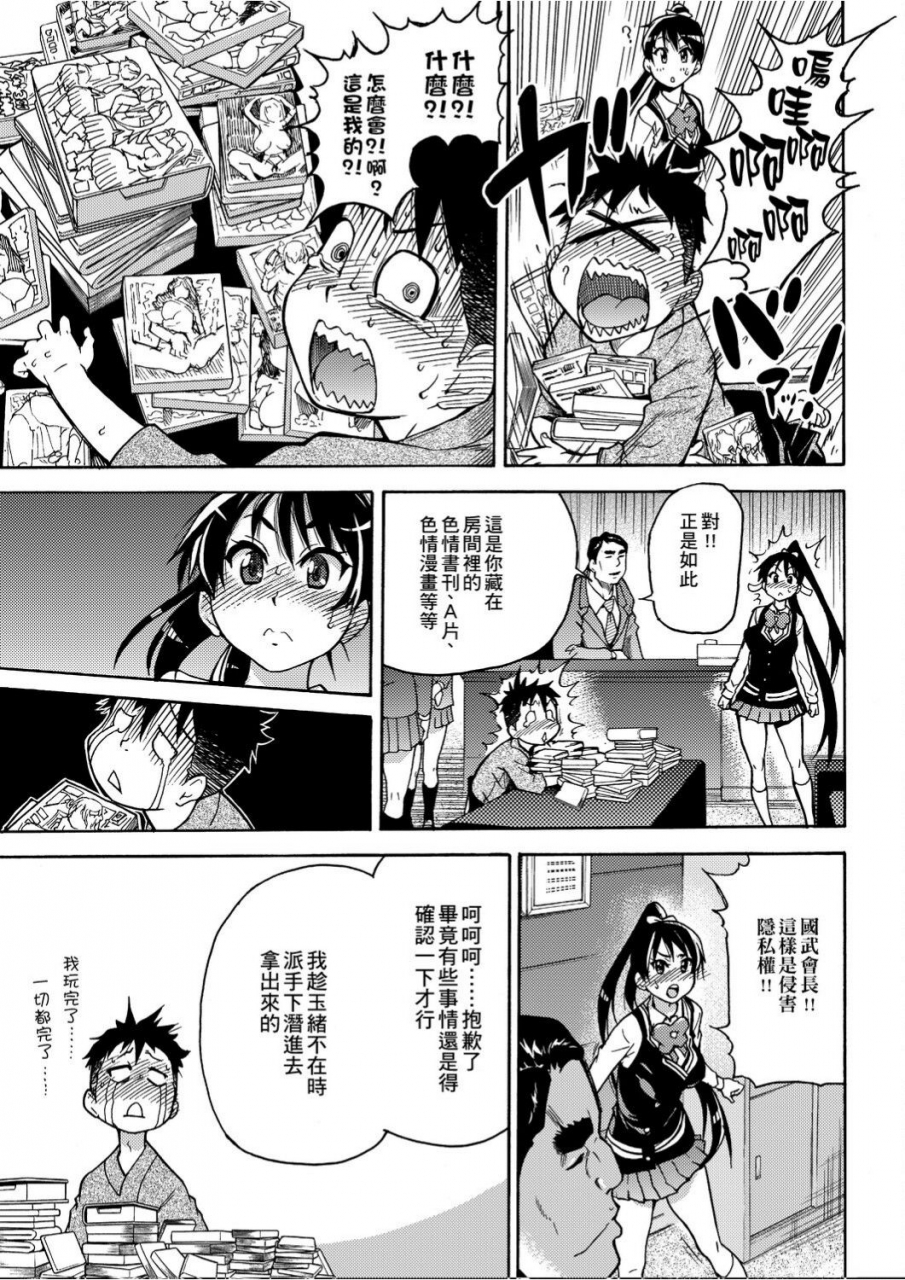 shiwasu-no-okina-peace-hame-jou-chinese