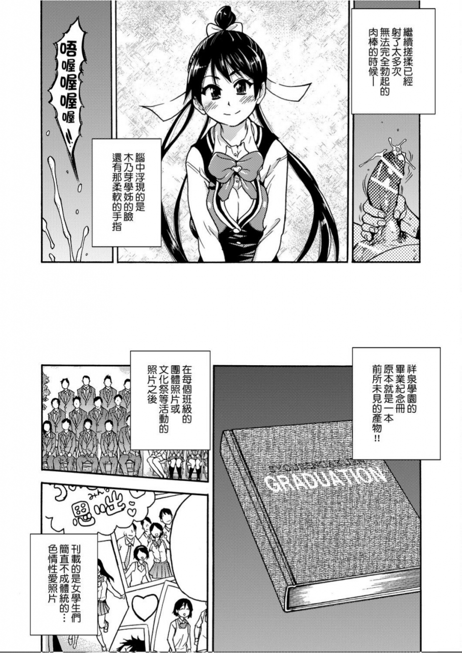 shiwasu-no-okina-peace-hame-jou-chinese