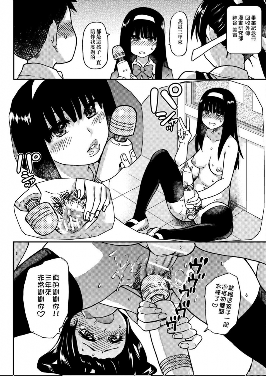 shiwasu-no-okina-peace-hame-jou-chinese