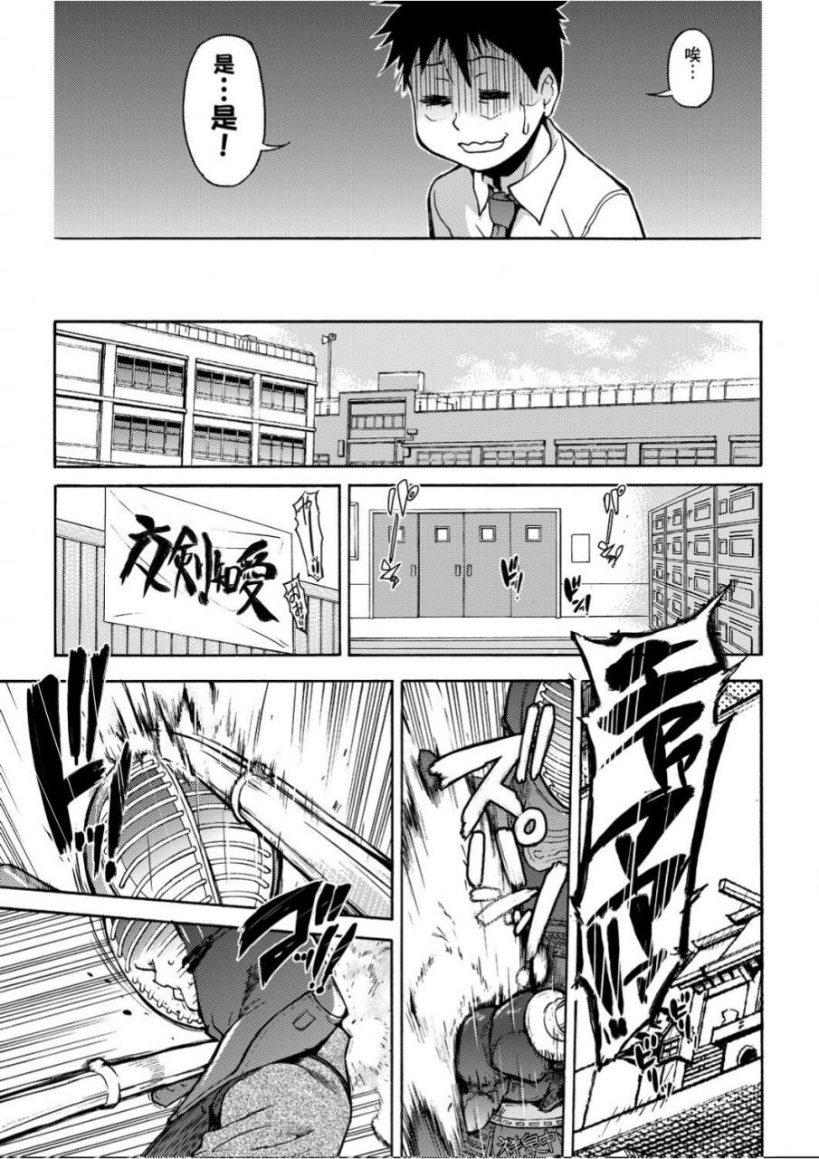 shiwasu-no-okina-peace-hame-jou-chinese