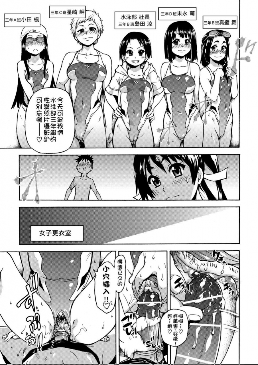 shiwasu-no-okina-peace-hame-jou-chinese