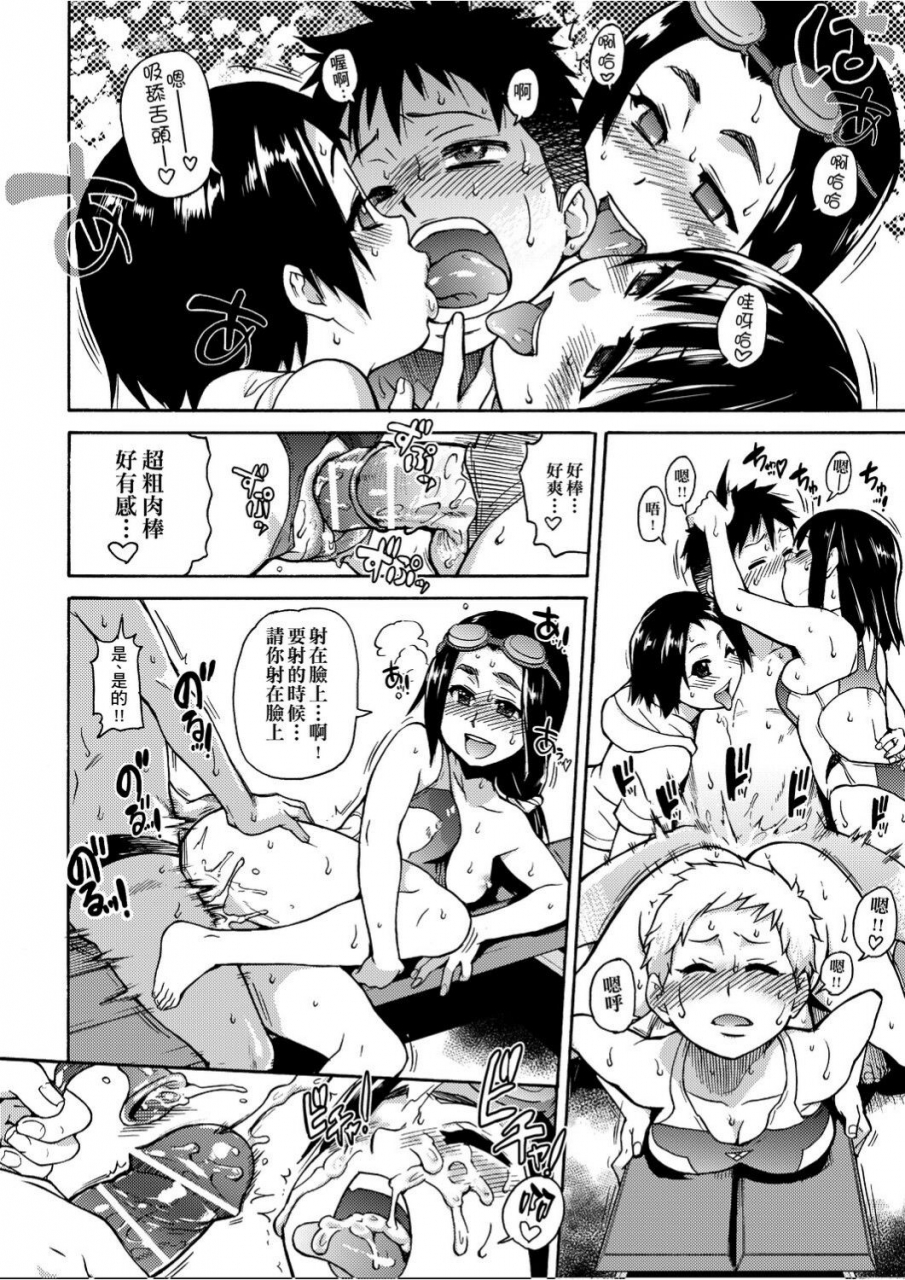 shiwasu-no-okina-peace-hame-jou-chinese