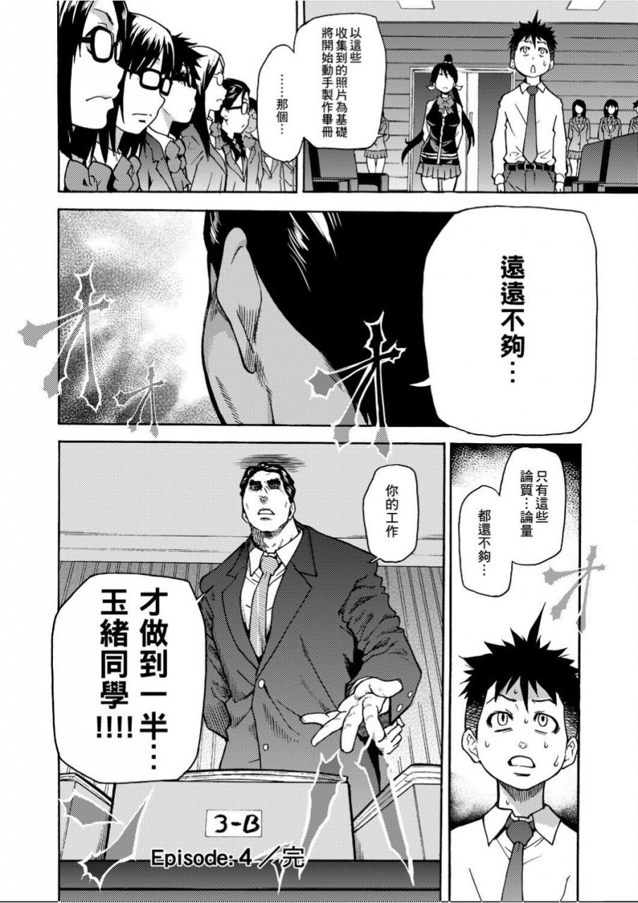 shiwasu-no-okina-peace-hame-jou-chinese