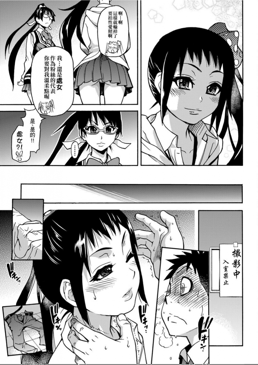 shiwasu-no-okina-peace-hame-jou-chinese