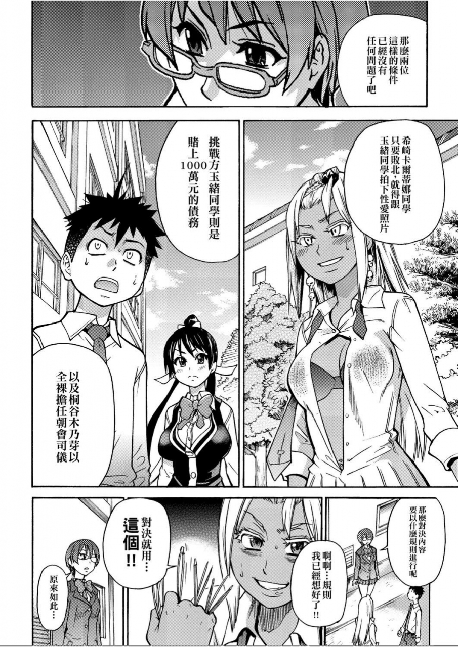 shiwasu-no-okina-peace-hame-jou-chinese