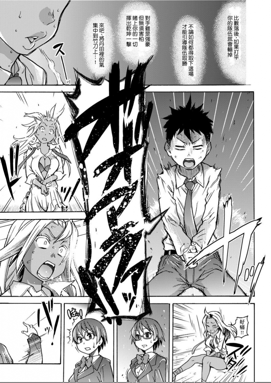 shiwasu-no-okina-peace-hame-jou-chinese