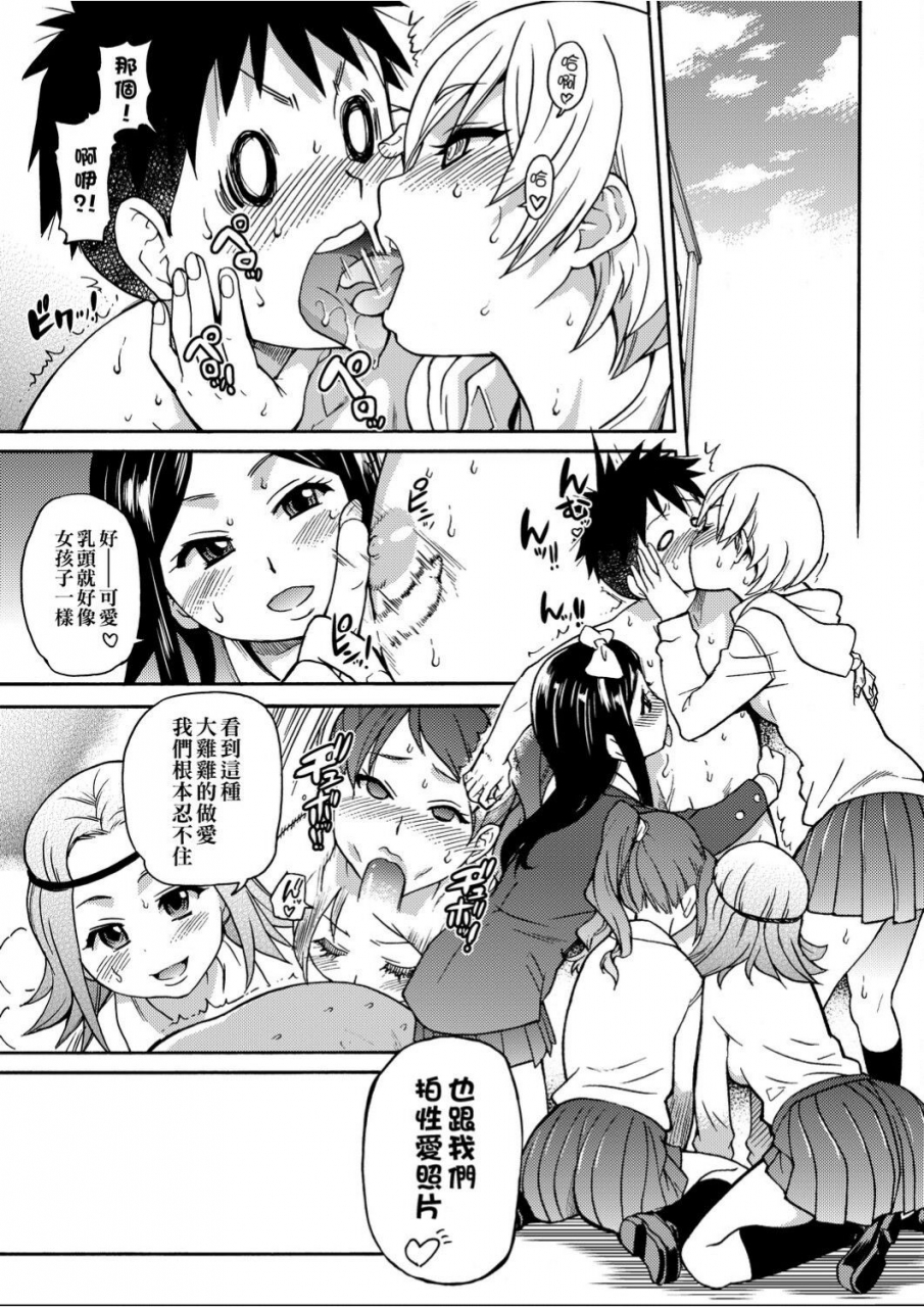 shiwasu-no-okina-peace-hame-jou-chinese