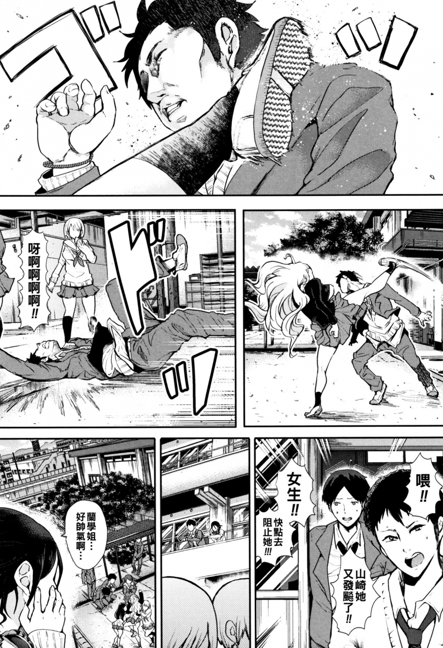 shomu-josou-kouhai-kun-x-otokogirai-chan-daisuki-dakara-mechakucha-ni-okashite-chinese