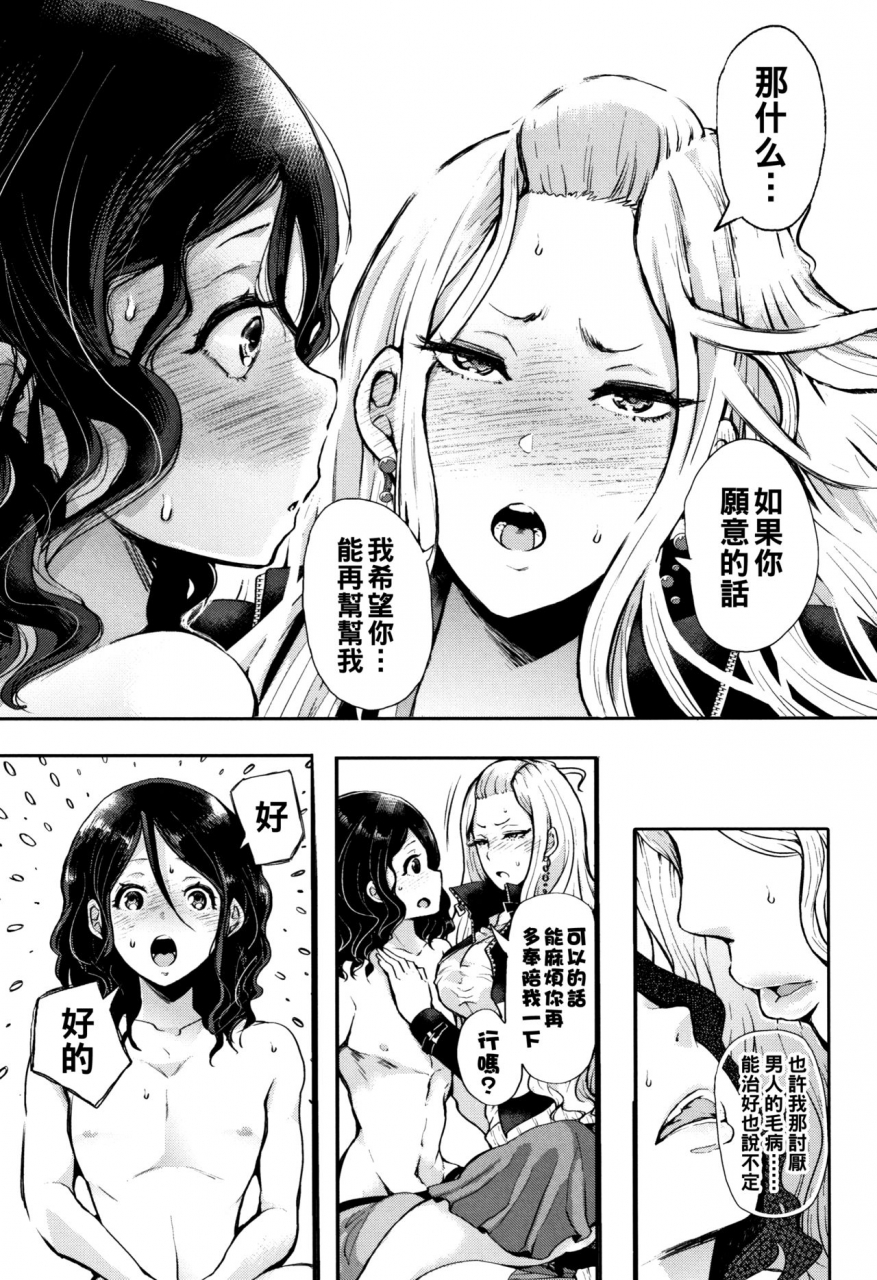 shomu-josou-kouhai-kun-x-otokogirai-chan-daisuki-dakara-mechakucha-ni-okashite-chinese