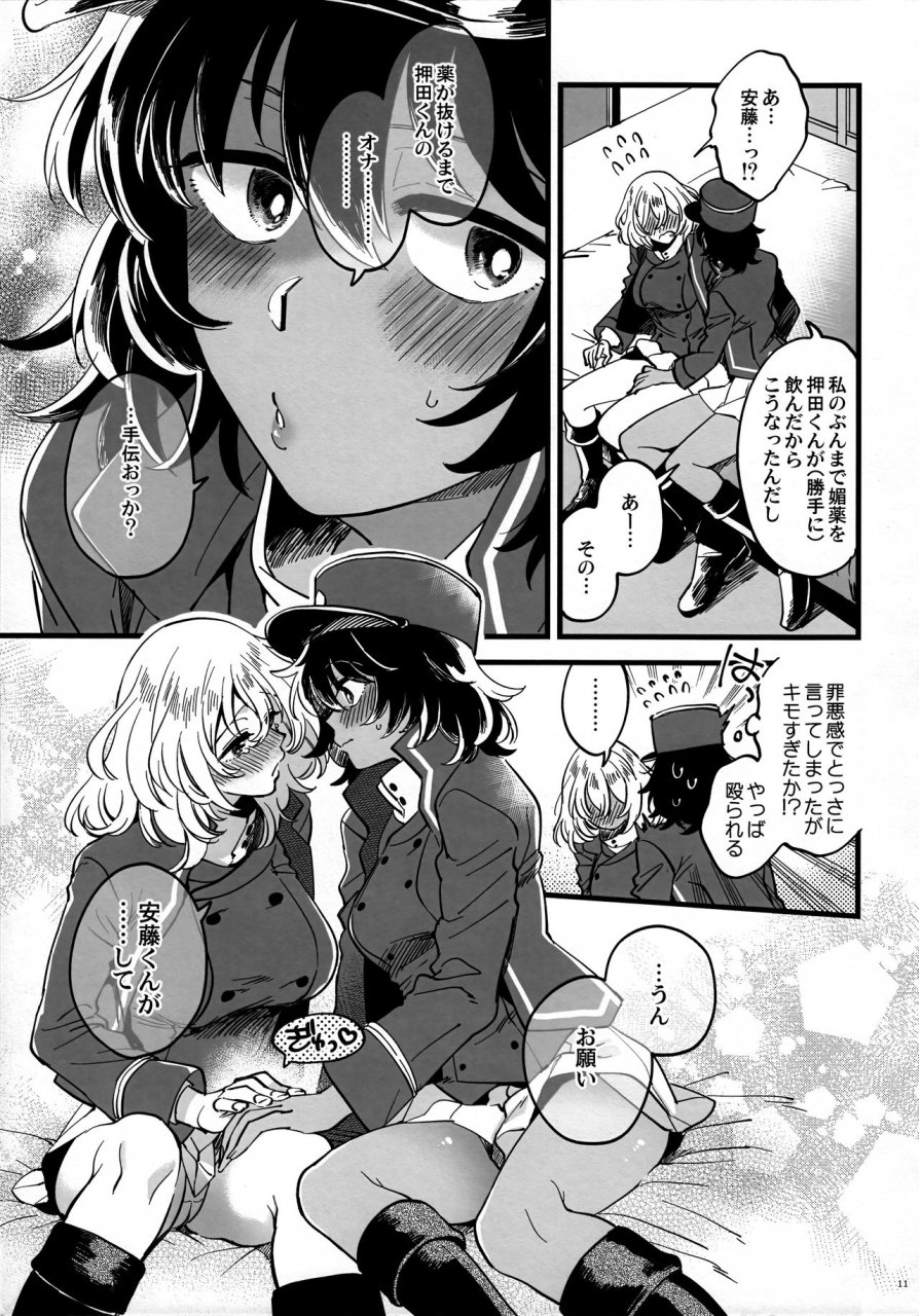 Sonotaozey (Yukataro)] Tojikomerarete Kusuri Nonde Sorekara no Aida (Girls  und Panzer)_09 Hentai Juggs. Big Hentai Tits!