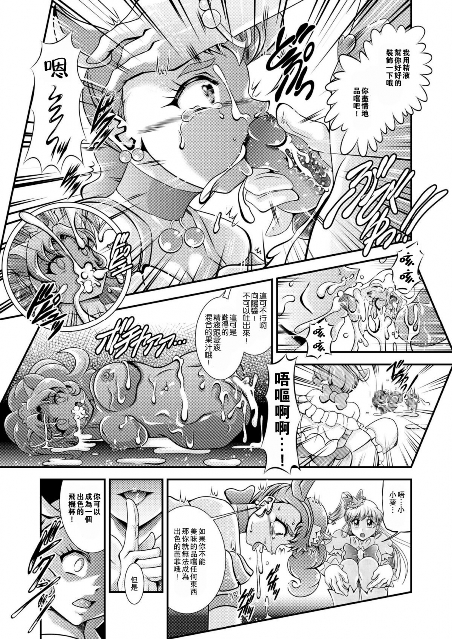 studio-kyawn-murakami-masaki-kirakira-onahon-kirakira-precure-a-la-mode-chinese