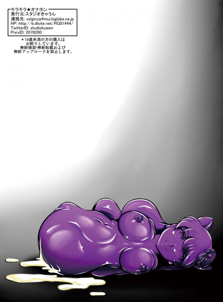 studio-kyawn-murakami-masaki-kirakira-onahon-kirakira-precure-a-la-mode-chinese