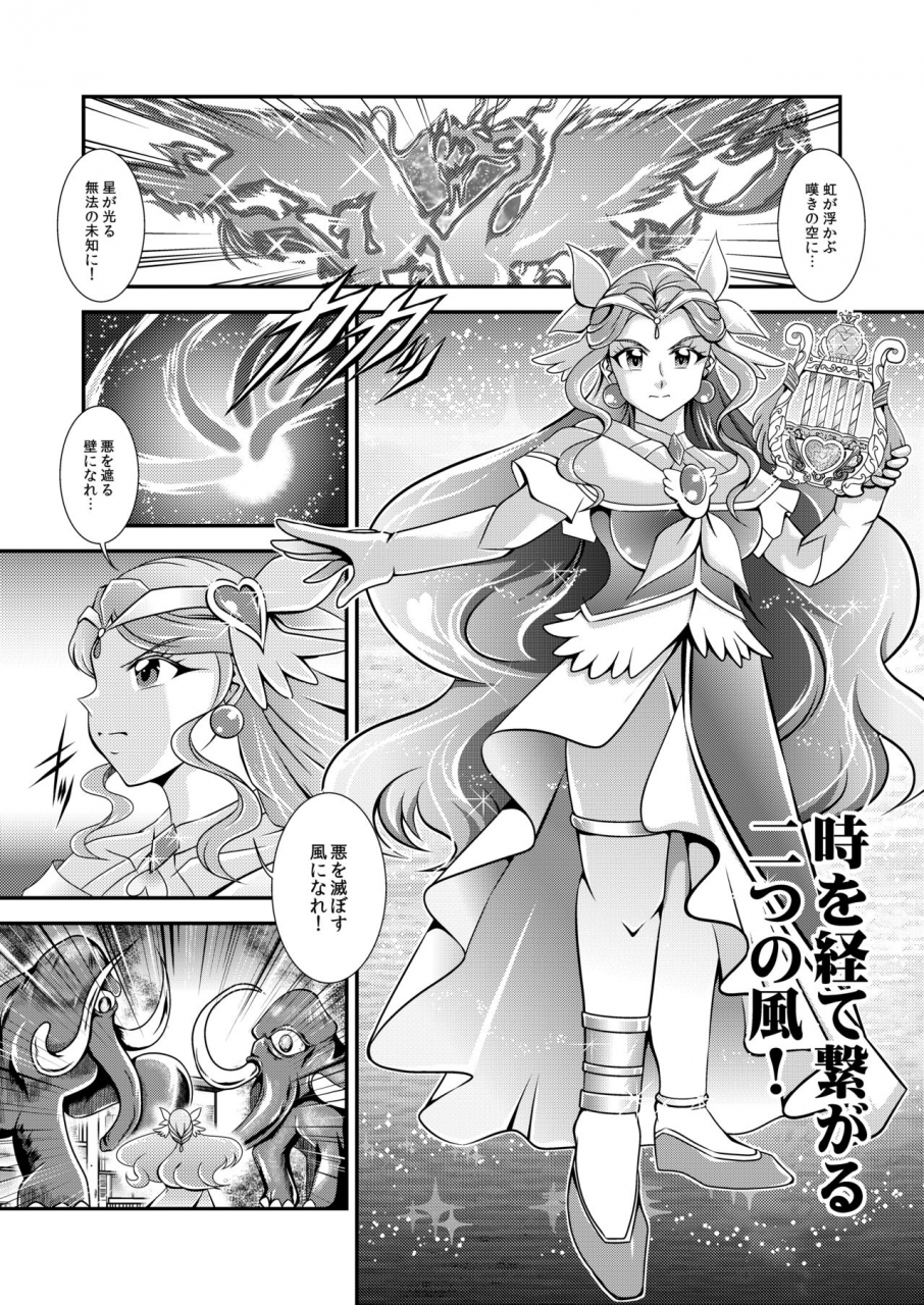 studio-kyawn-murakami-masaki-seimei-callinyou-greatest-eclipse-healin-you-healin-good-precure