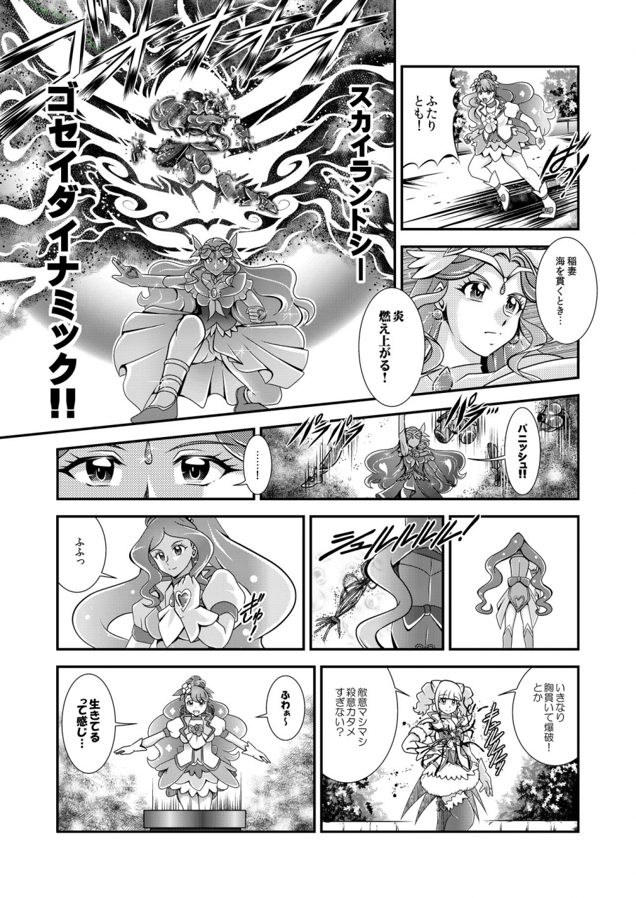 studio-kyawn-murakami-masaki-seimei-callinyou-greatest-eclipse-healin-you-healin-good-precure