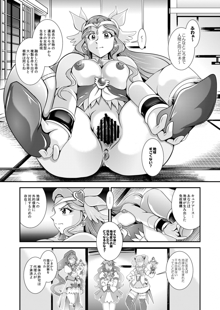 studio-kyawn-murakami-masaki-seimei-callinyou-greatest-eclipse-healin-you-healin-good-precure