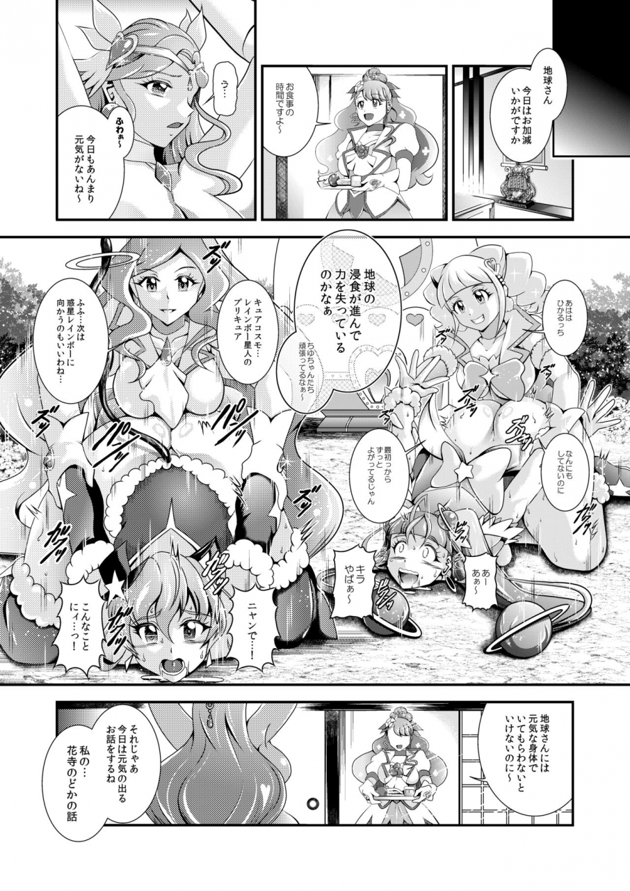 studio-kyawn-murakami-masaki-seimei-callinyou-greatest-eclipse-healin-you-healin-good-precure