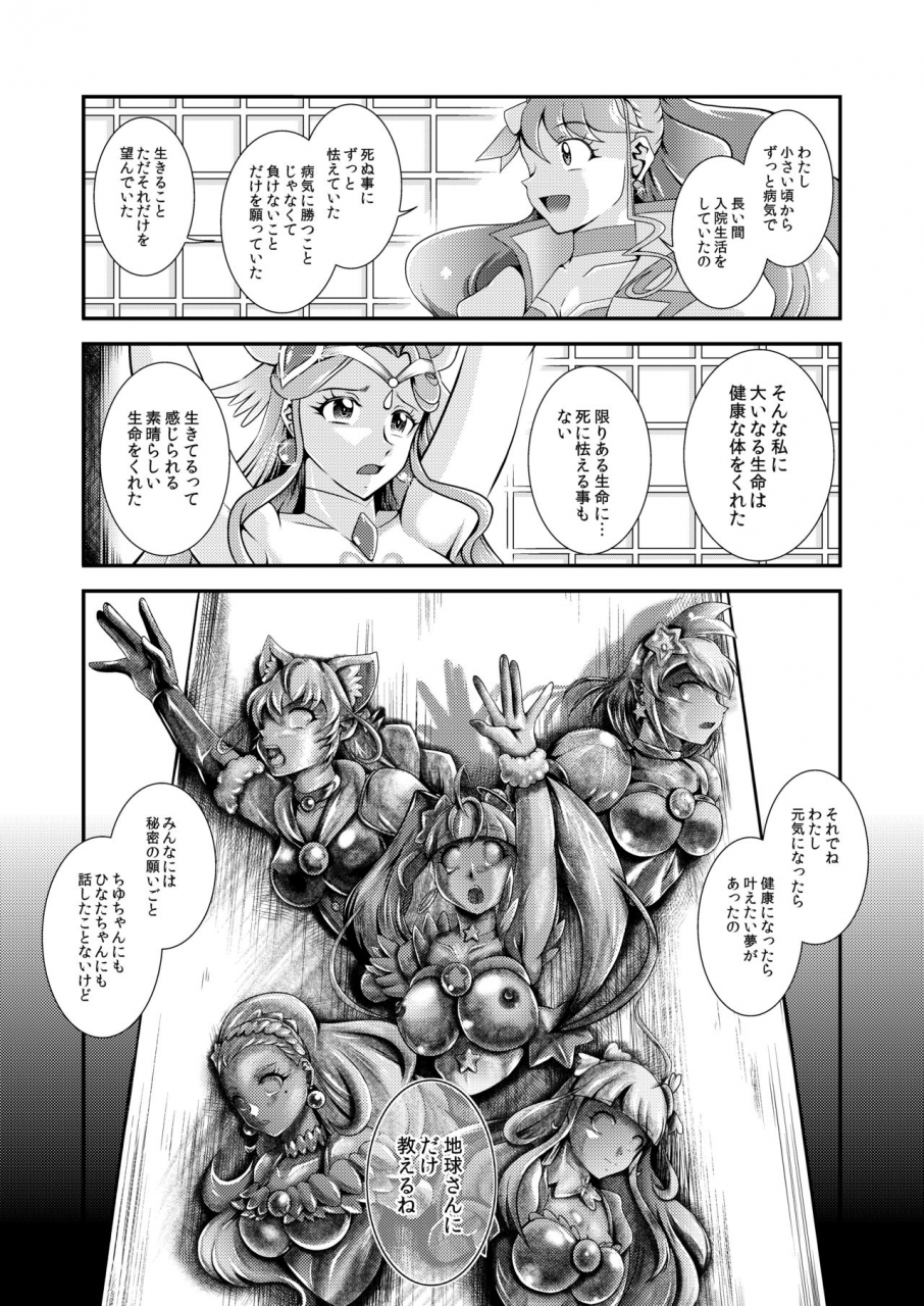 studio-kyawn-murakami-masaki-seimei-callinyou-greatest-eclipse-healin-you-healin-good-precure