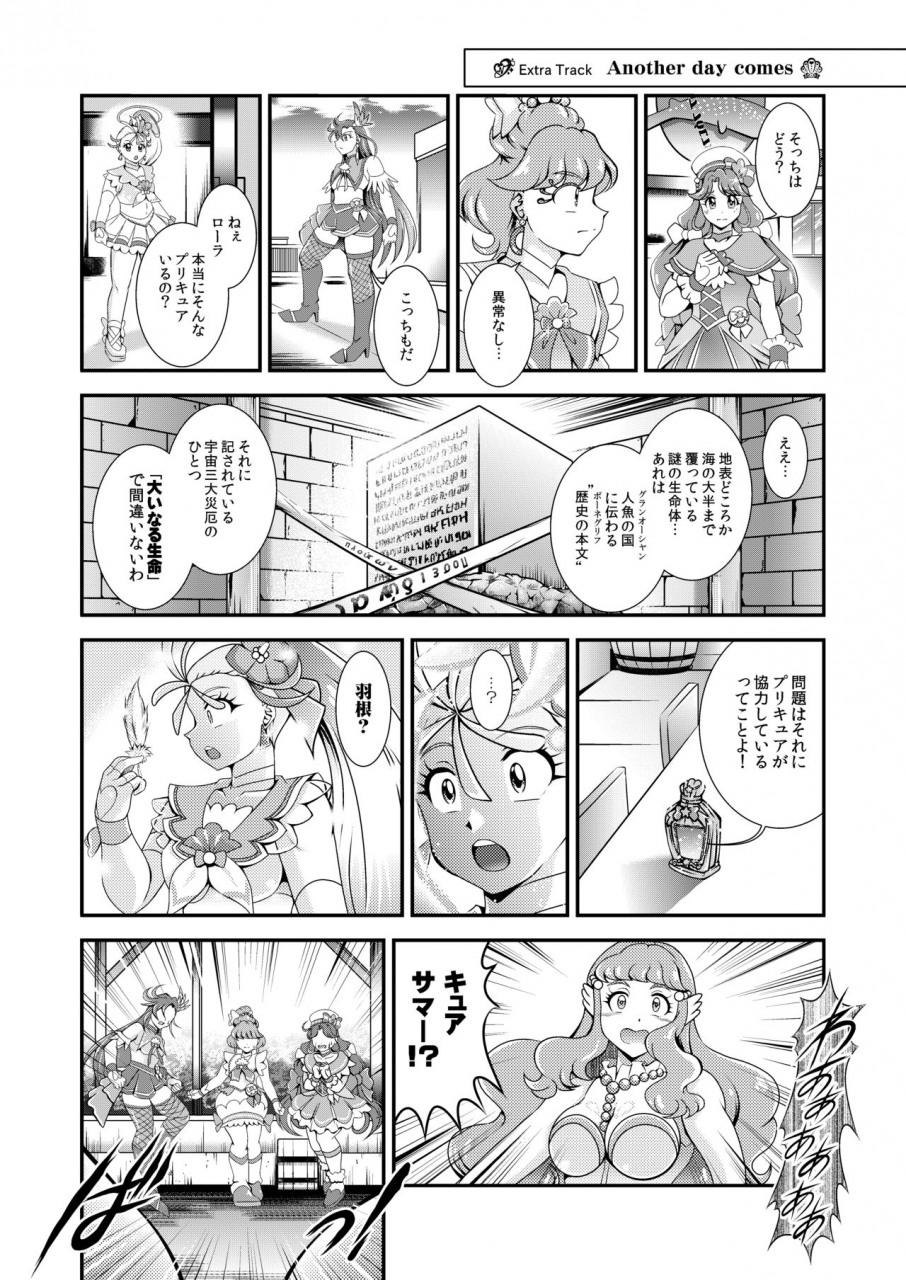 studio-kyawn-murakami-masaki-seimei-callinyou-greatest-eclipse-healin-you-healin-good-precure