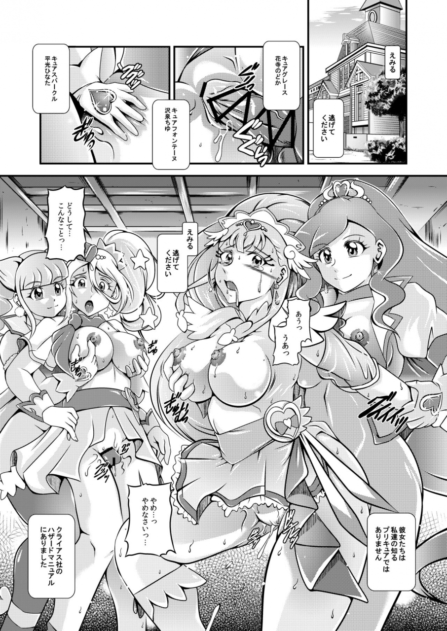 studio-kyawn-murakami-masaki-seimei-callinyou-greatest-eclipse-healin-you-healin-good-precure