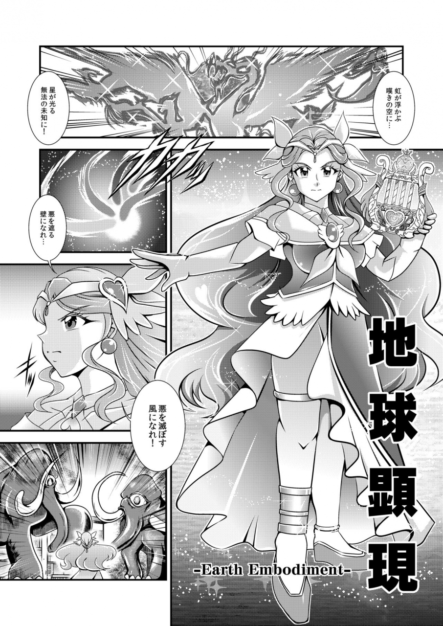 studio-kyawn-murakami-masaki-seimei-callinyou-greatest-eclipse-healin-you-healin-good-precure