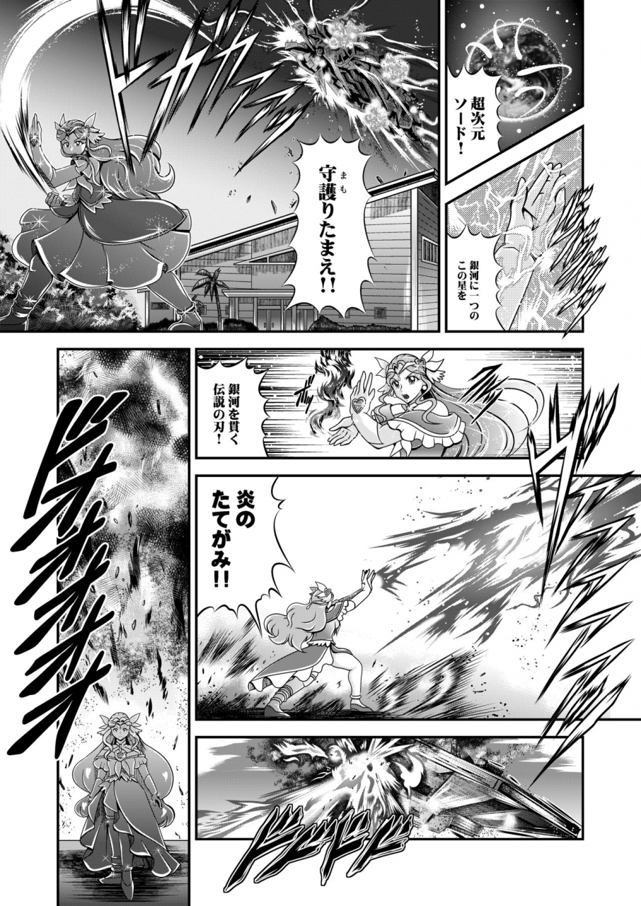 studio-kyawn-murakami-masaki-seimei-callinyou-greatest-eclipse-healin-you-healin-good-precure