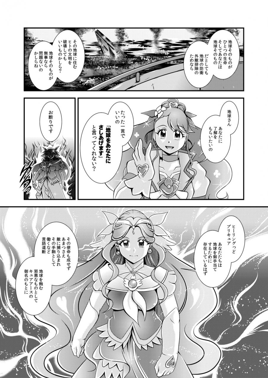 studio-kyawn-murakami-masaki-seimei-callinyou-greatest-eclipse-healin-you-healin-good-precure