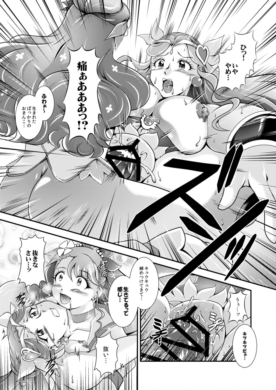 studio-kyawn-murakami-masaki-seimei-callinyou-greatest-eclipse-healin-you-healin-good-precure