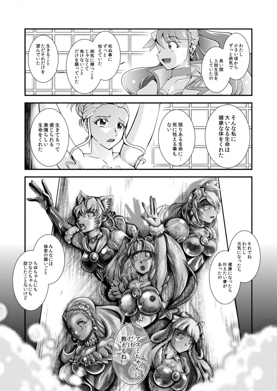 studio-kyawn-murakami-masaki-seimei-callinyou-greatest-eclipse-healin-you-healin-good-precure