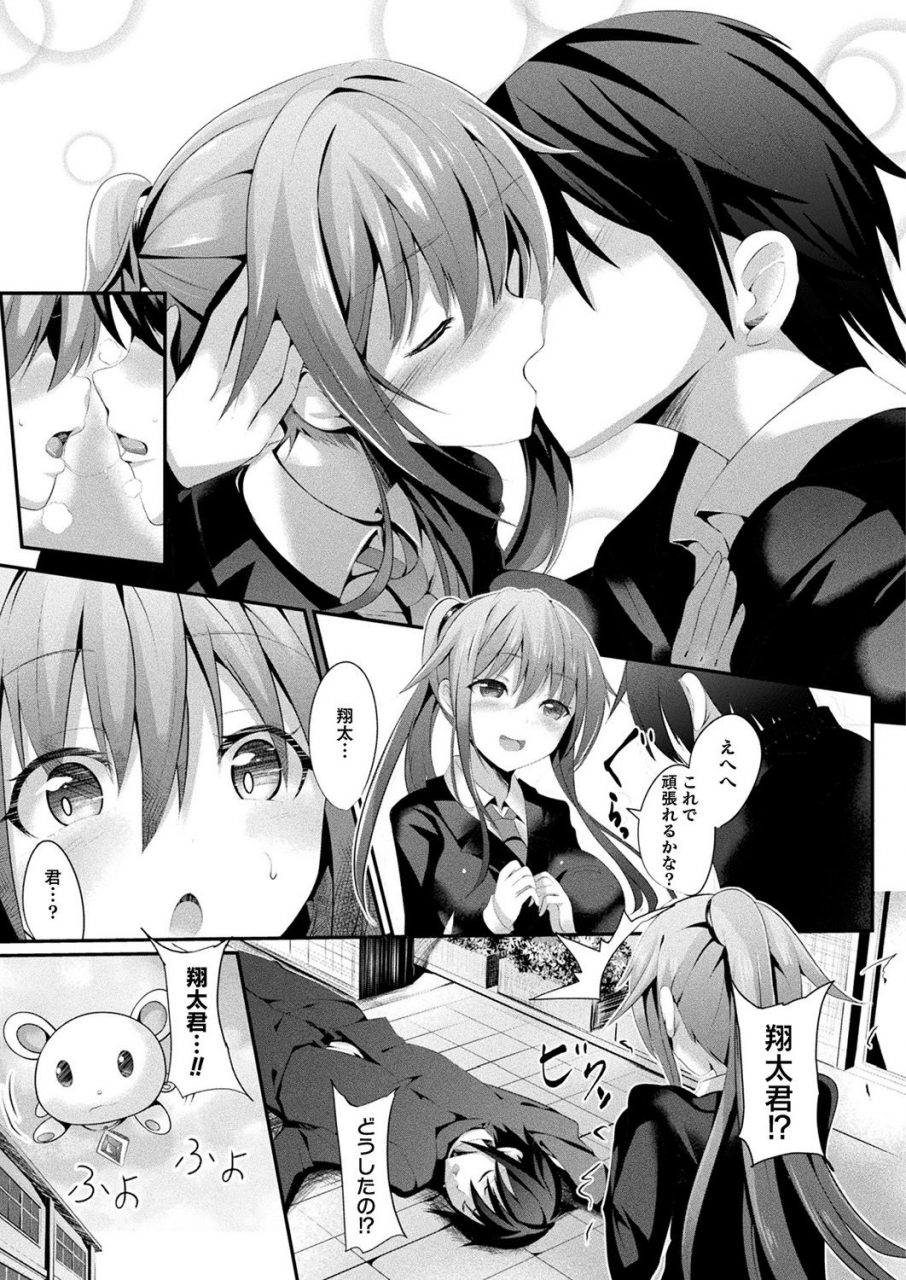 sumisuzu-mahou-shoujo-martel-rare