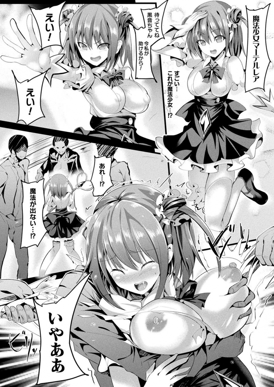 sumisuzu-mahou-shoujo-martel-rare