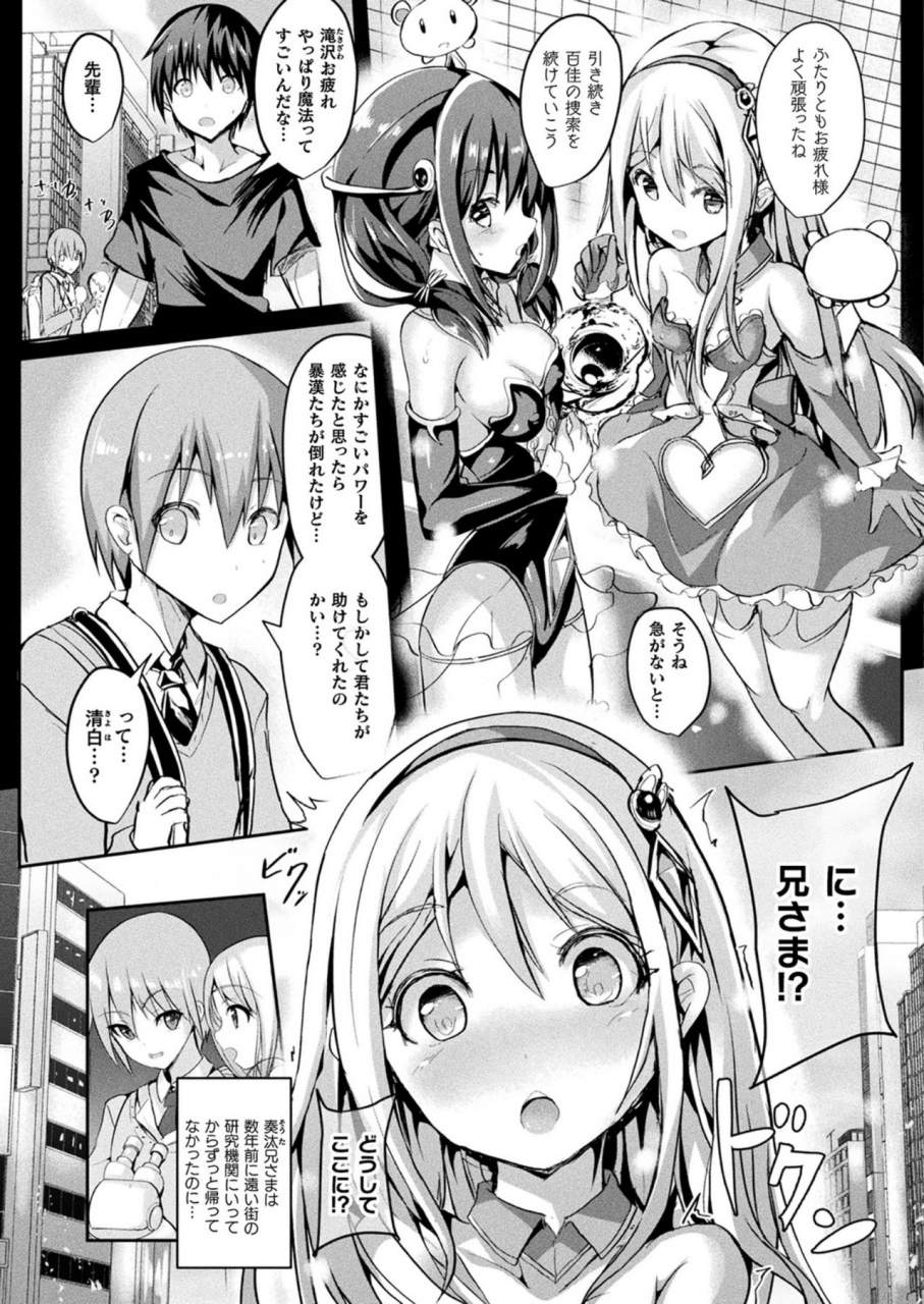 sumisuzu-mahou-shoujo-martel-rare