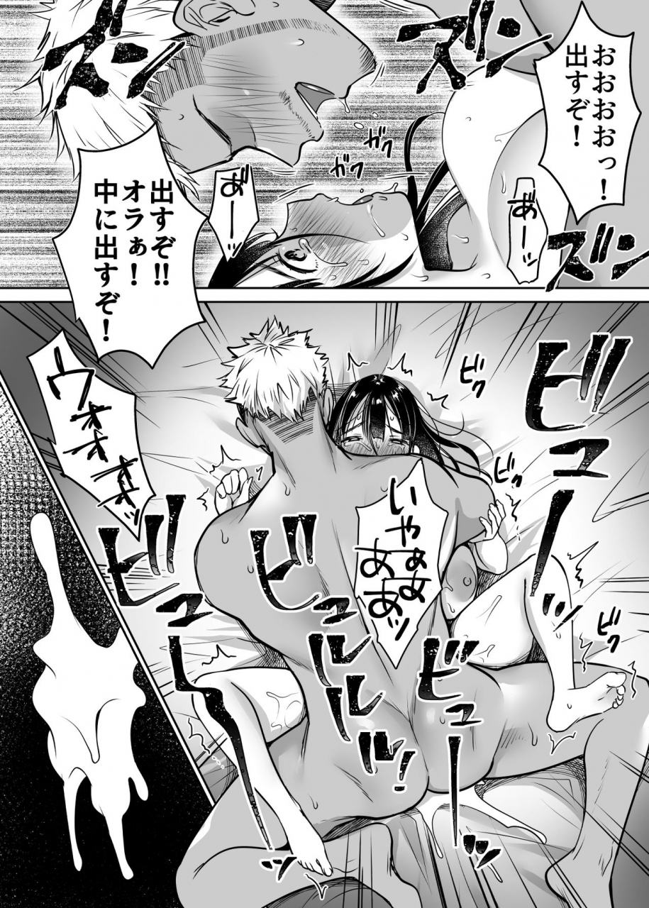 super-ichigo-chan-misaoka-soredemo-boku-wa-yuno-ga-suki