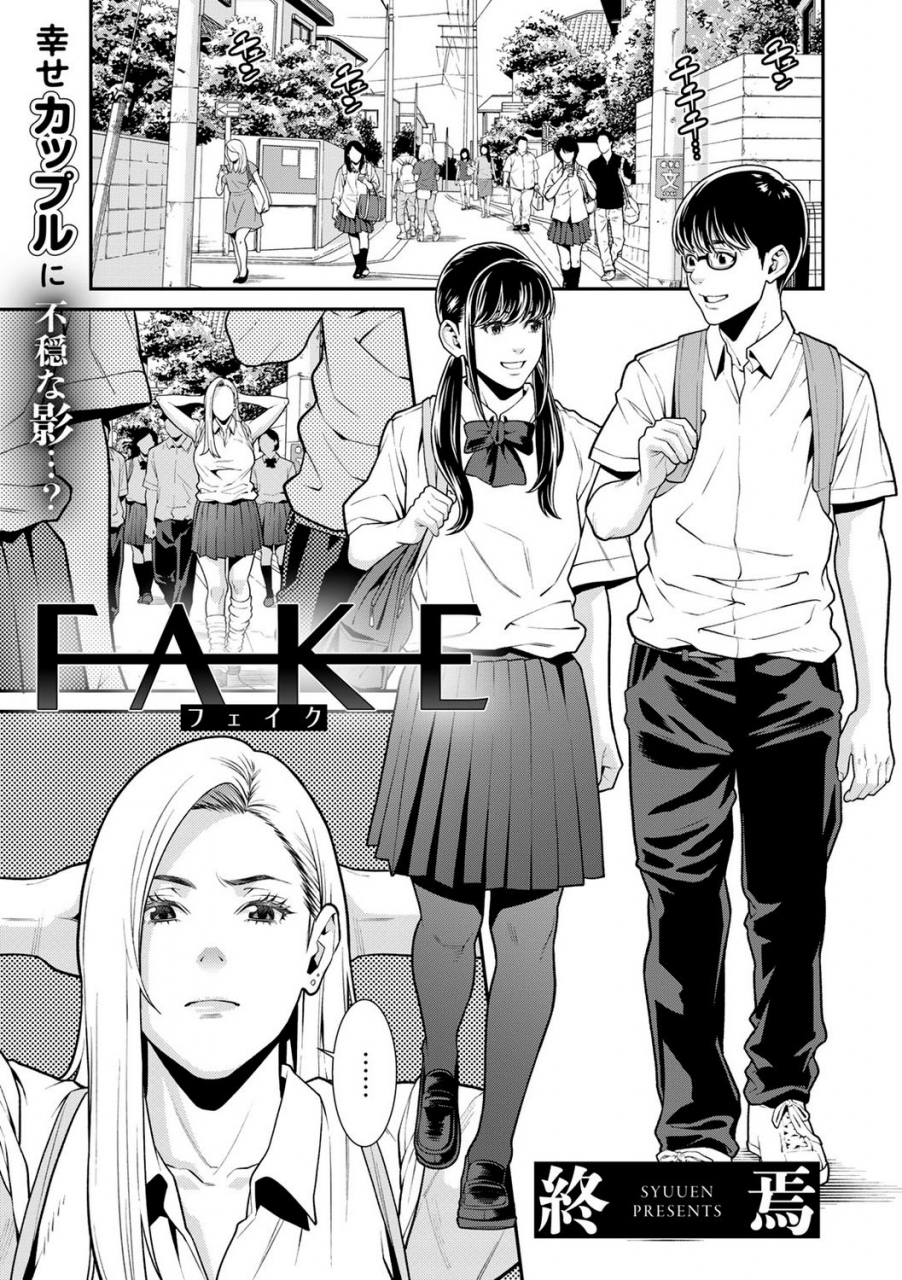 syuuen-fake-comic-gucho-vol-6-english-coffedrug-digital