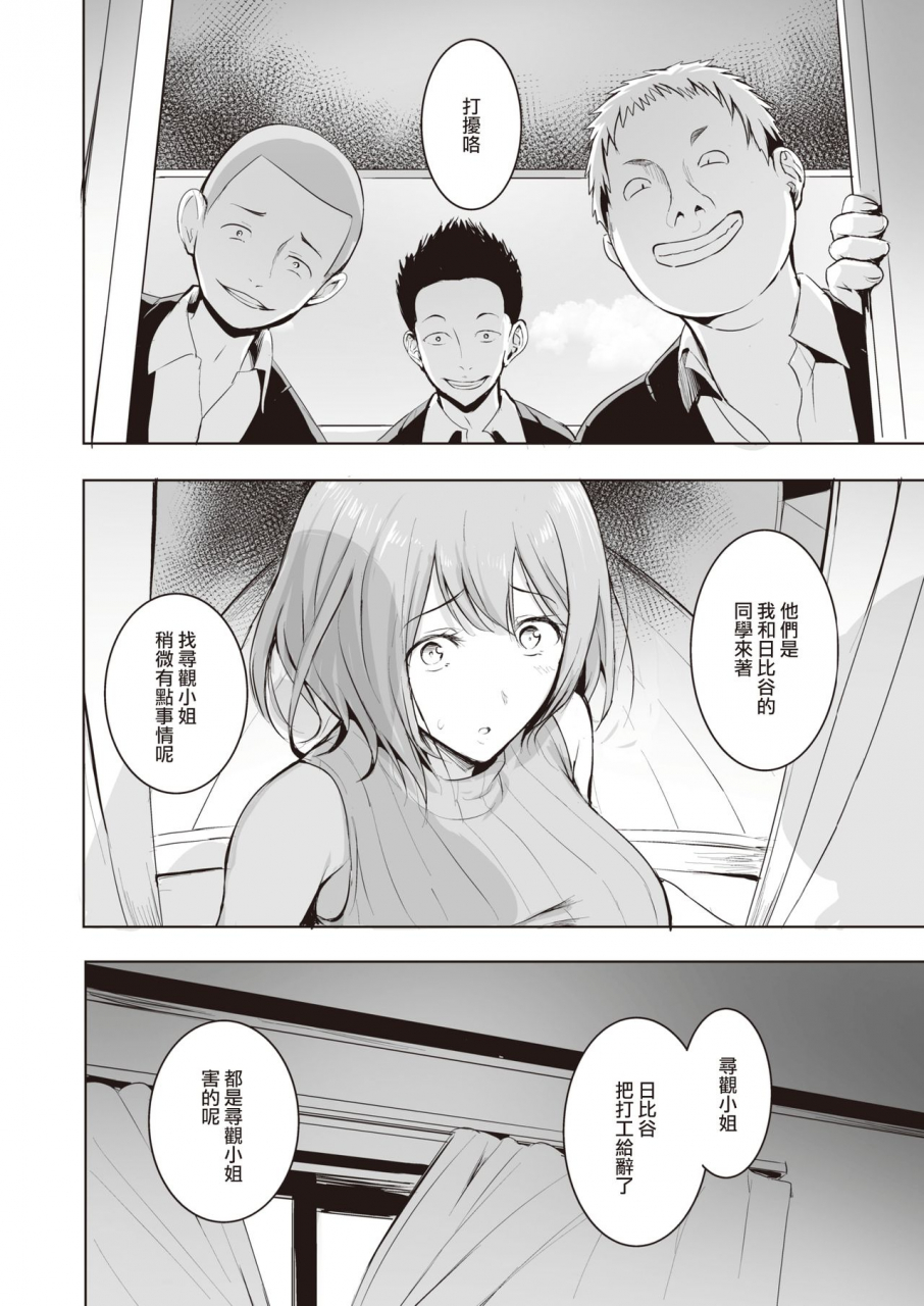 takashi-koi-comic-x-eros-87-chinese-digital