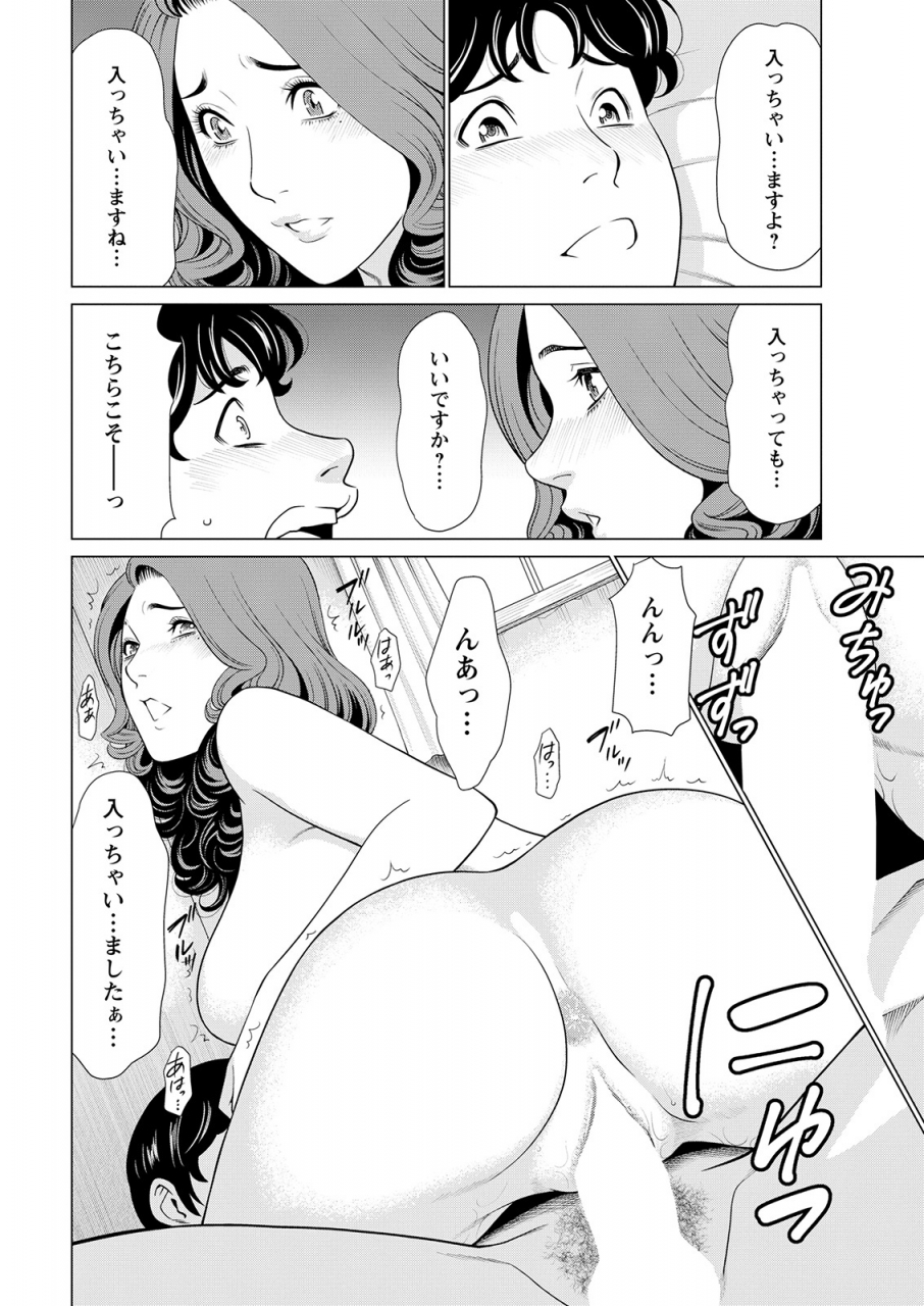 takasugi-kou-hinodesou-no-onna-tachi