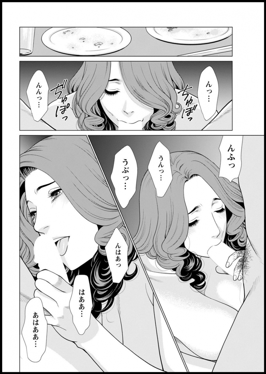 takasugi-kou-hinodesou-no-onna-tachi