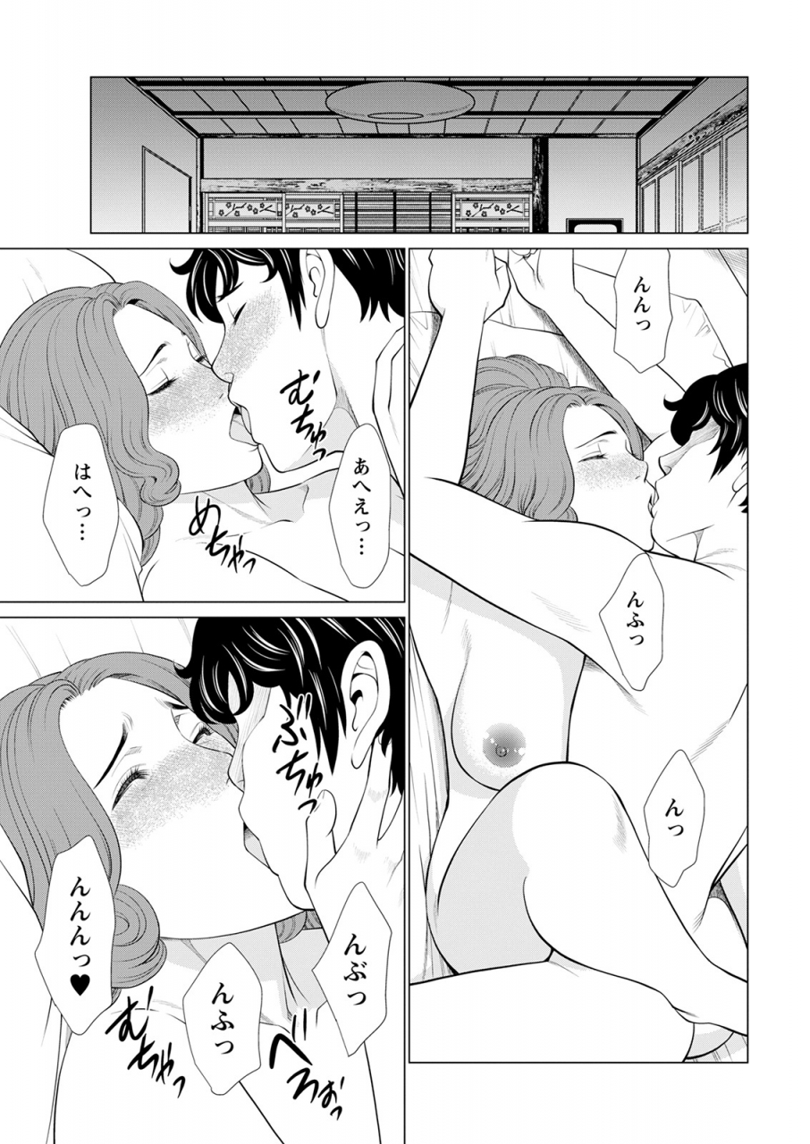 takasugi-kou-hinodesou-no-onna-tachi