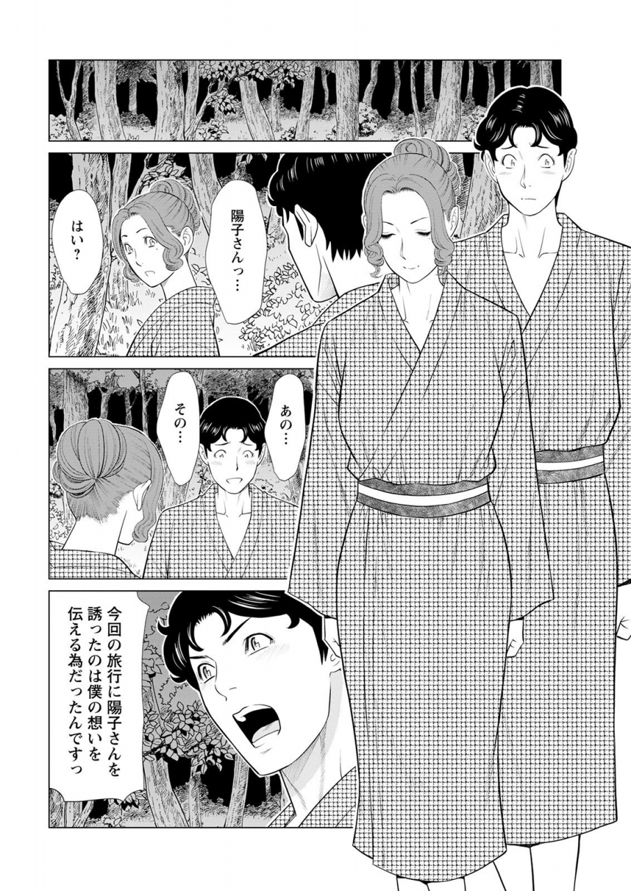 takasugi-kou-hinodesou-no-onna-tachi