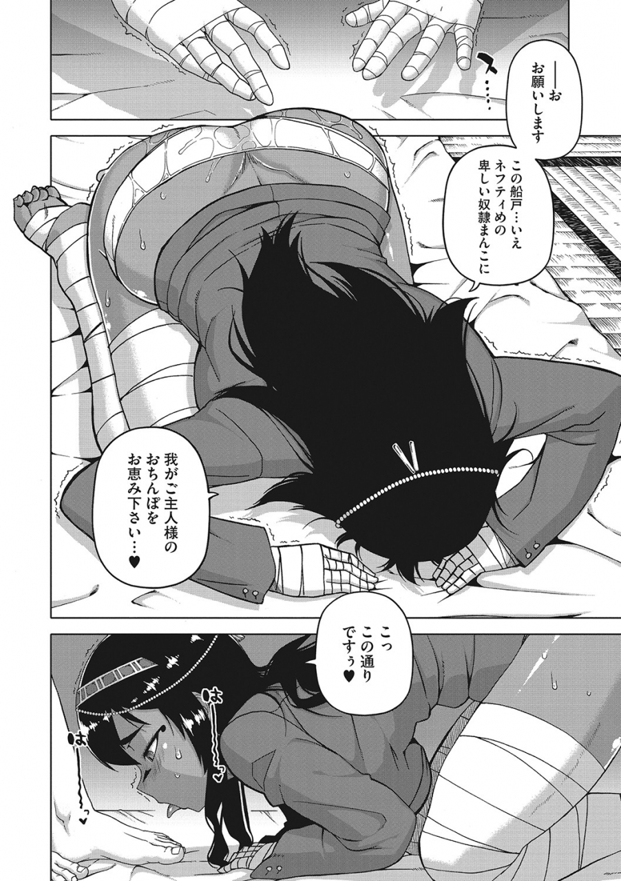 takatsu-watashi-no-pharaoh-sama-digital