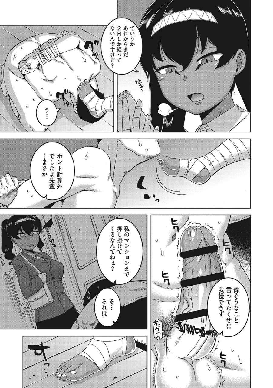 takatsu-watashi-no-pharaoh-sama-digital