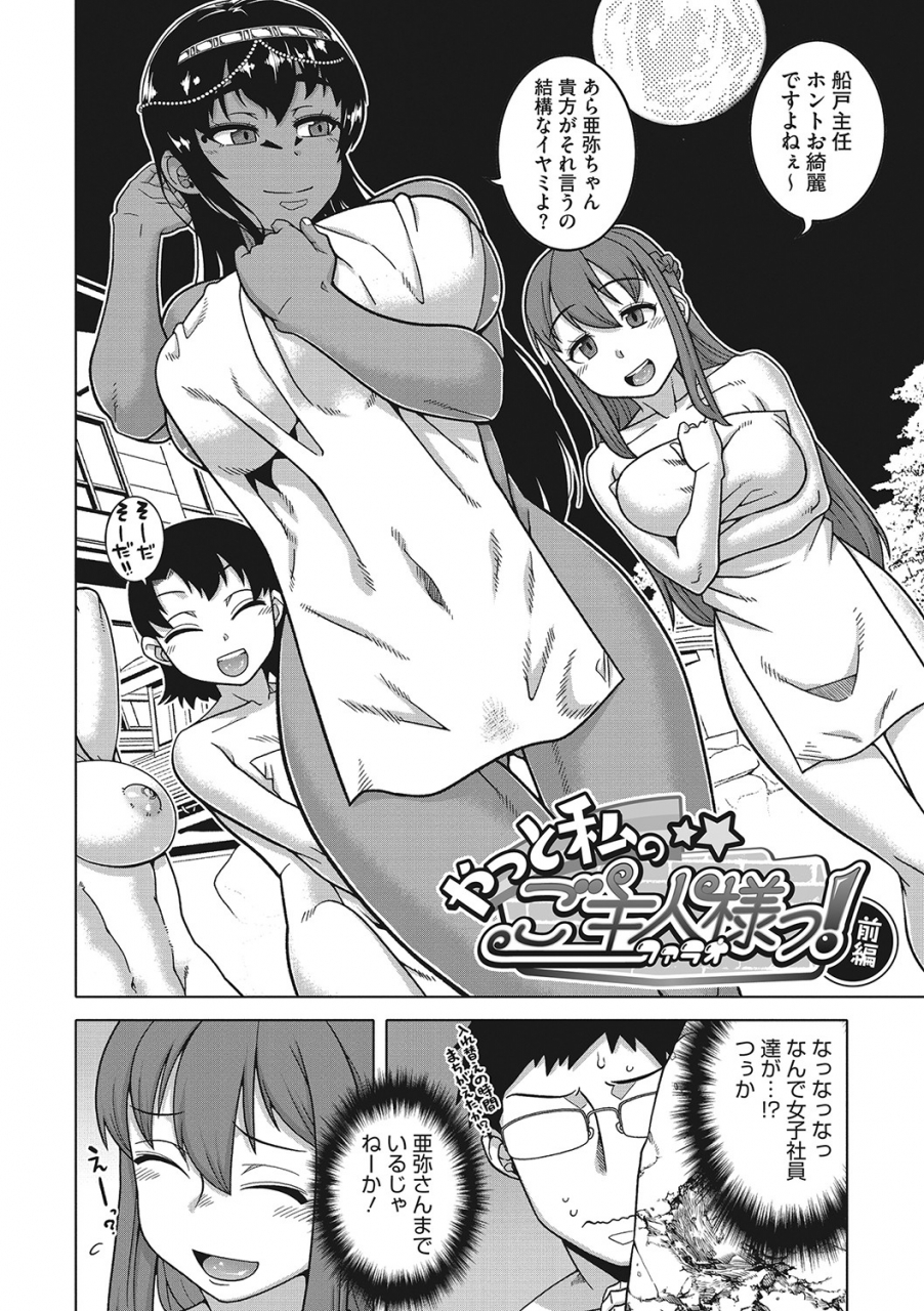 takatsu-watashi-no-pharaoh-sama-digital