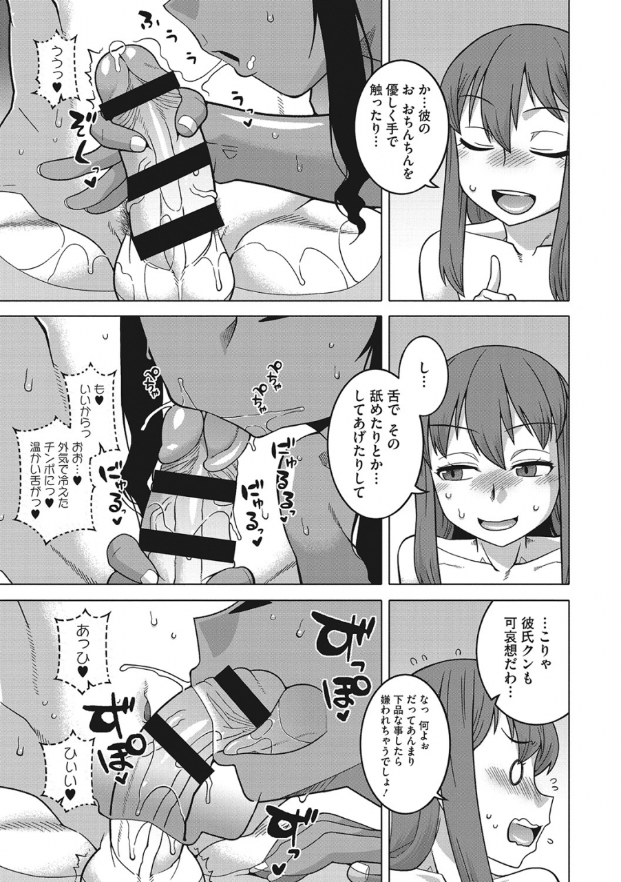 takatsu-watashi-no-pharaoh-sama-digital