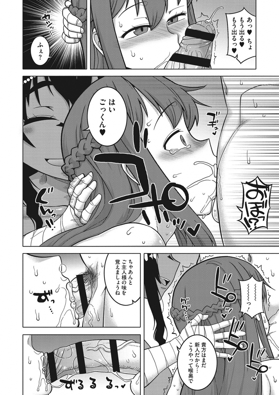 takatsu-watashi-no-pharaoh-sama-digital