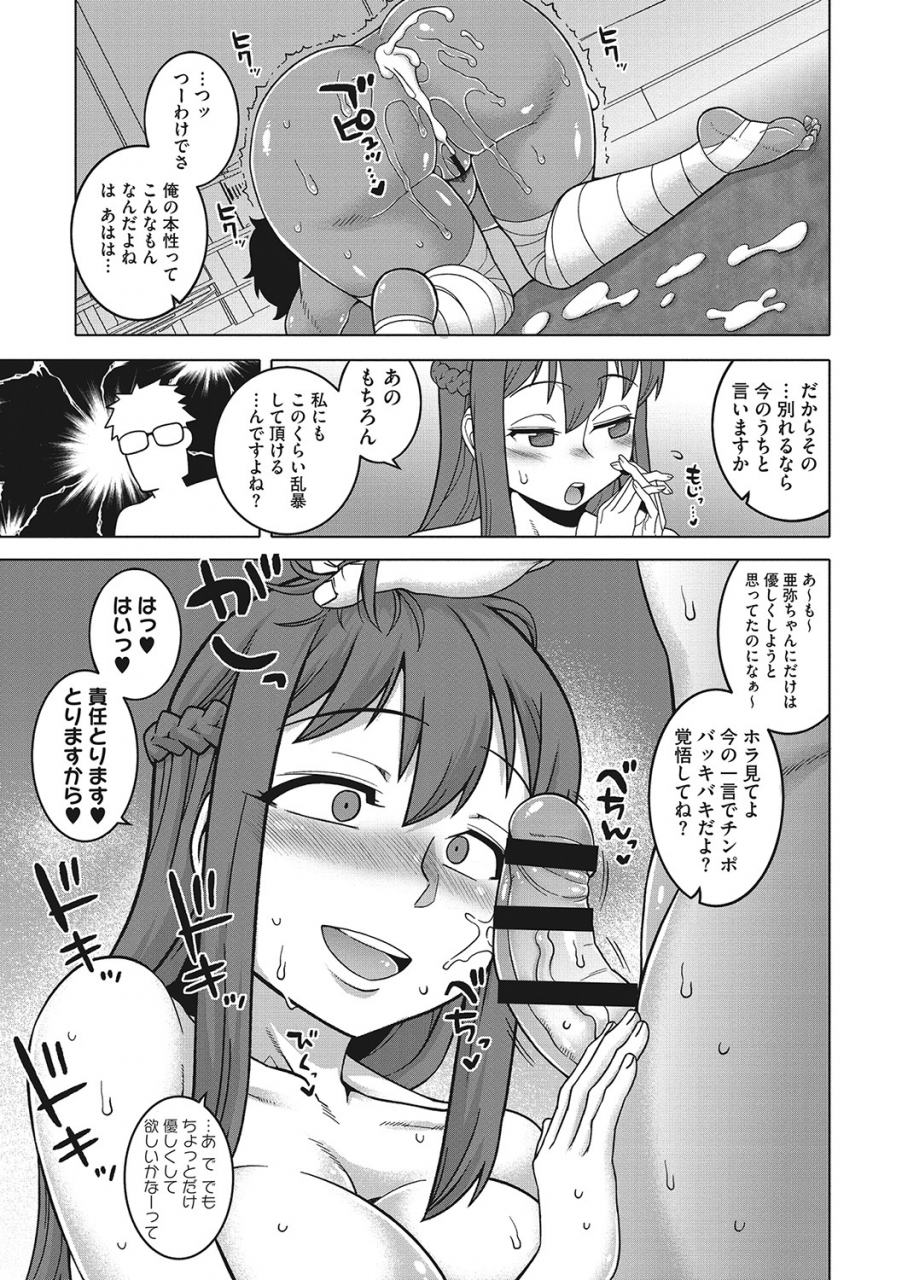 takatsu-watashi-no-pharaoh-sama-digital