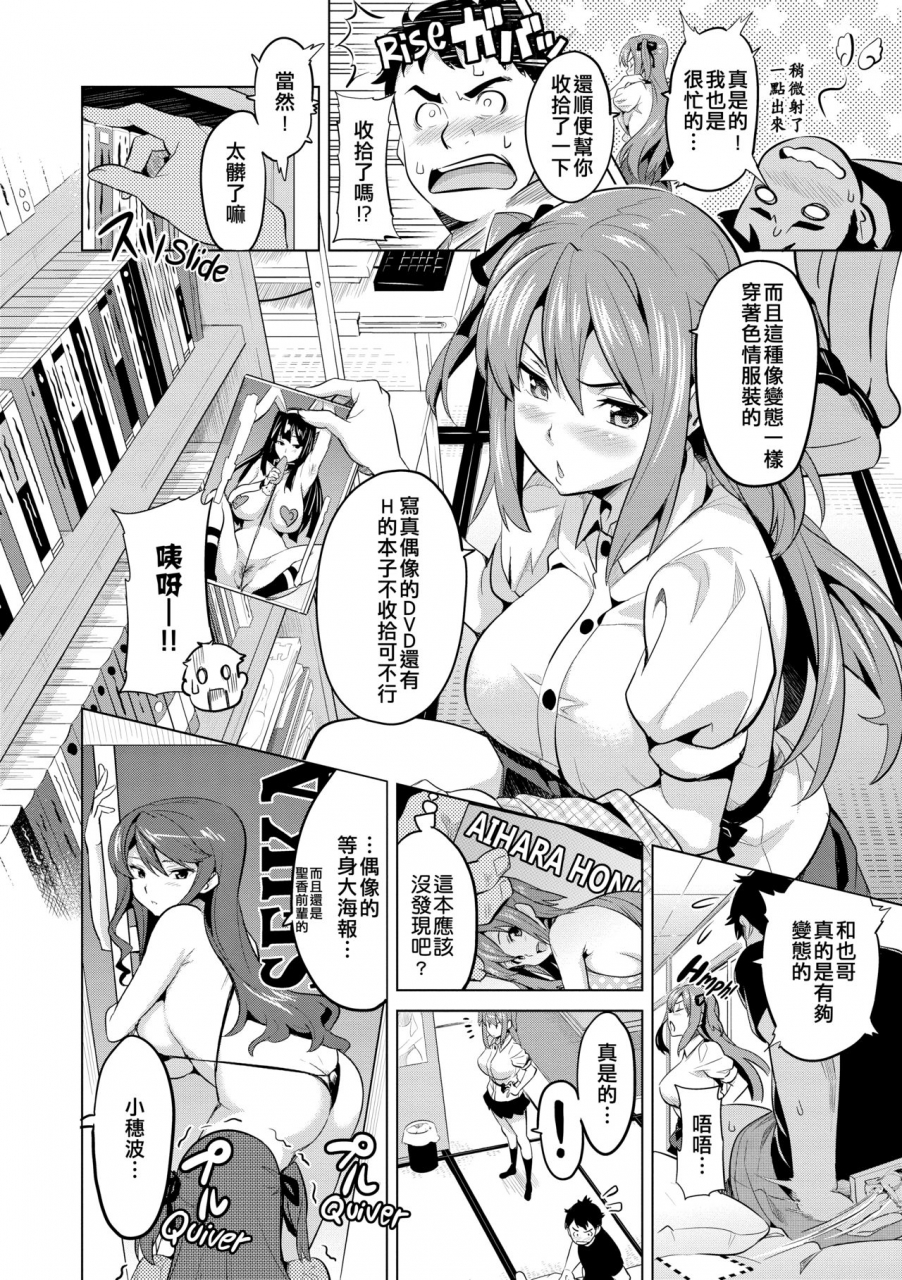 takeda-hiromitsu-ima-ria-comic-megastore-2010-06-chinese