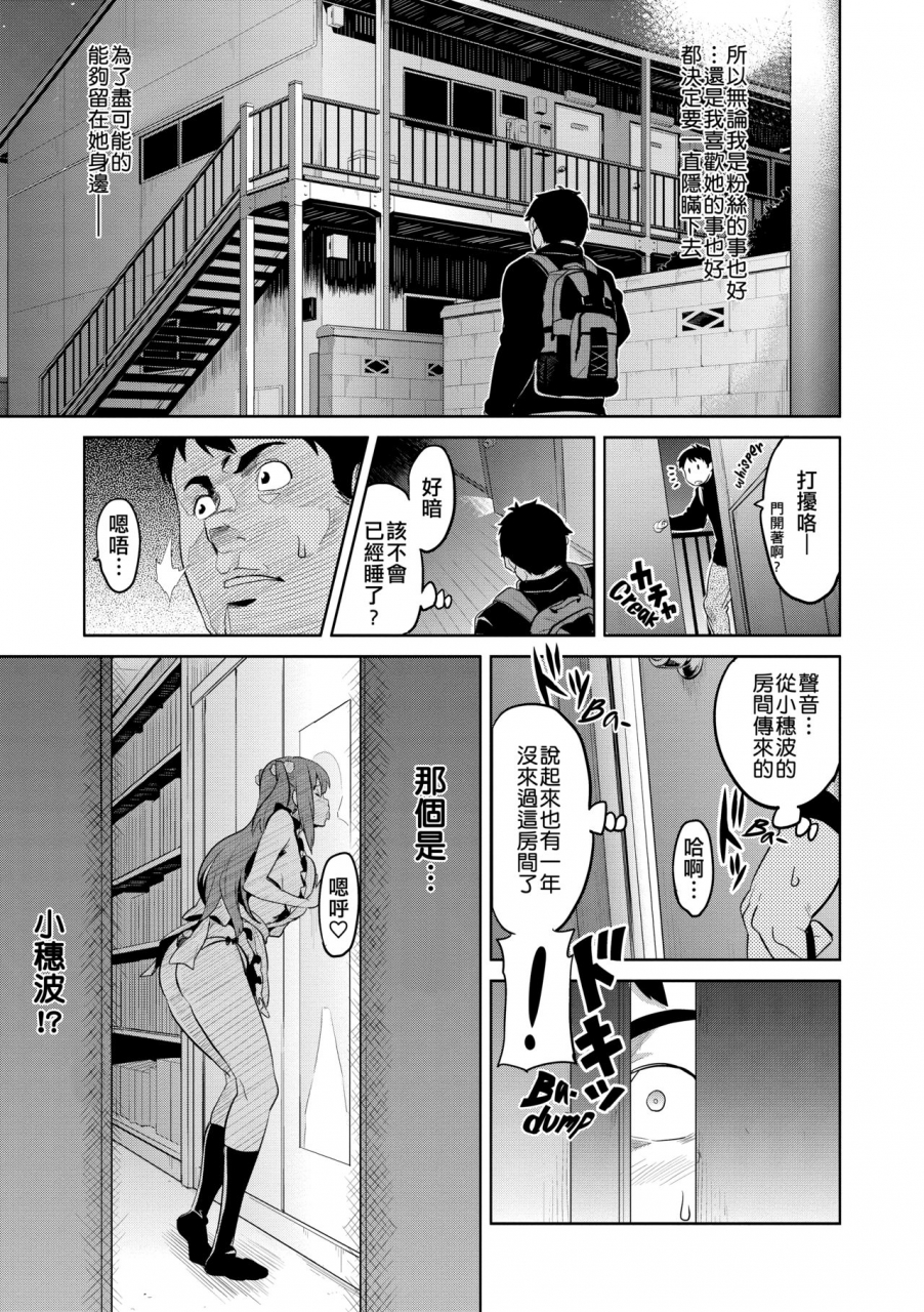 takeda-hiromitsu-ima-ria-comic-megastore-2010-06-chinese