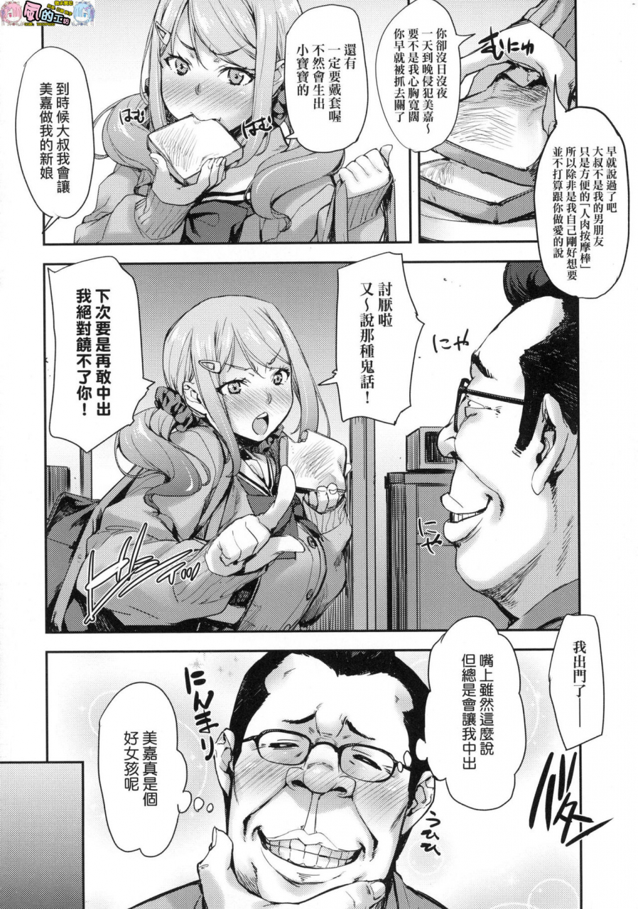 takurou-j-kei-seifuku-joshi-ecchi-shiyo-noukou-seikou-hamehame-doppyun-chinese