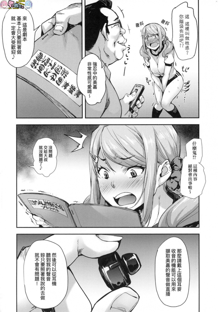 takurou-j-kei-seifuku-joshi-ecchi-shiyo-noukou-seikou-hamehame-doppyun-chinese