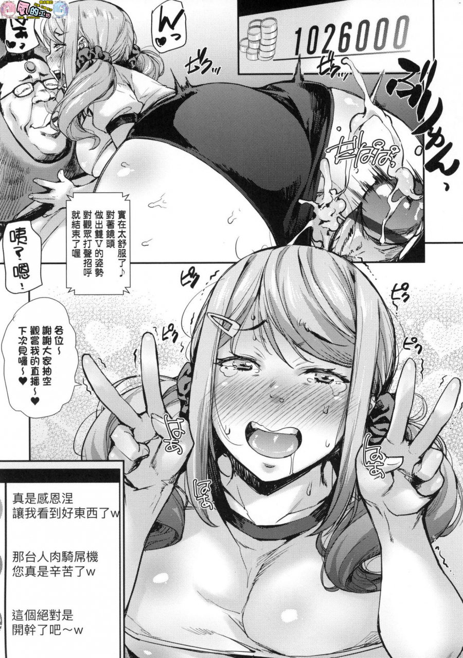 takurou-j-kei-seifuku-joshi-ecchi-shiyo-noukou-seikou-hamehame-doppyun-chinese